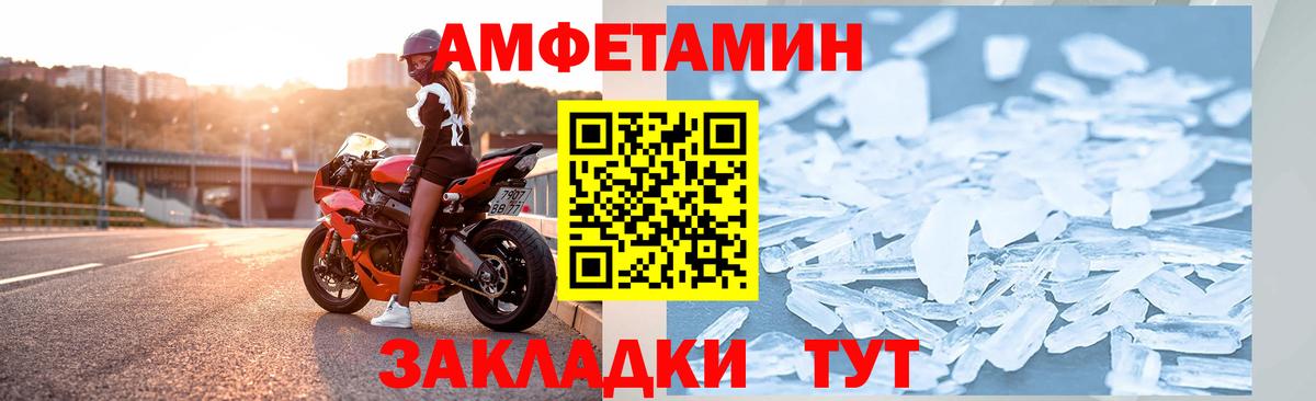 АМФЕТАМИН Premium  АМФЕТАМИН  Вязьма  Вход с VPN 