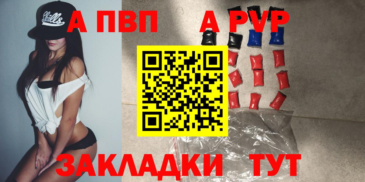 продажа наркотиков  Альфа ПВП СК  Вход с VPN  Вязьма  Alfa_PVP СК КРИС  А ПВП Соль 