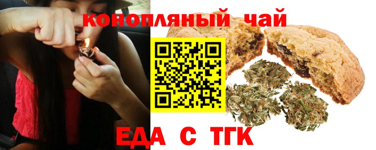 Вязьма  Еда ТГК конопля  Вход с VPN 