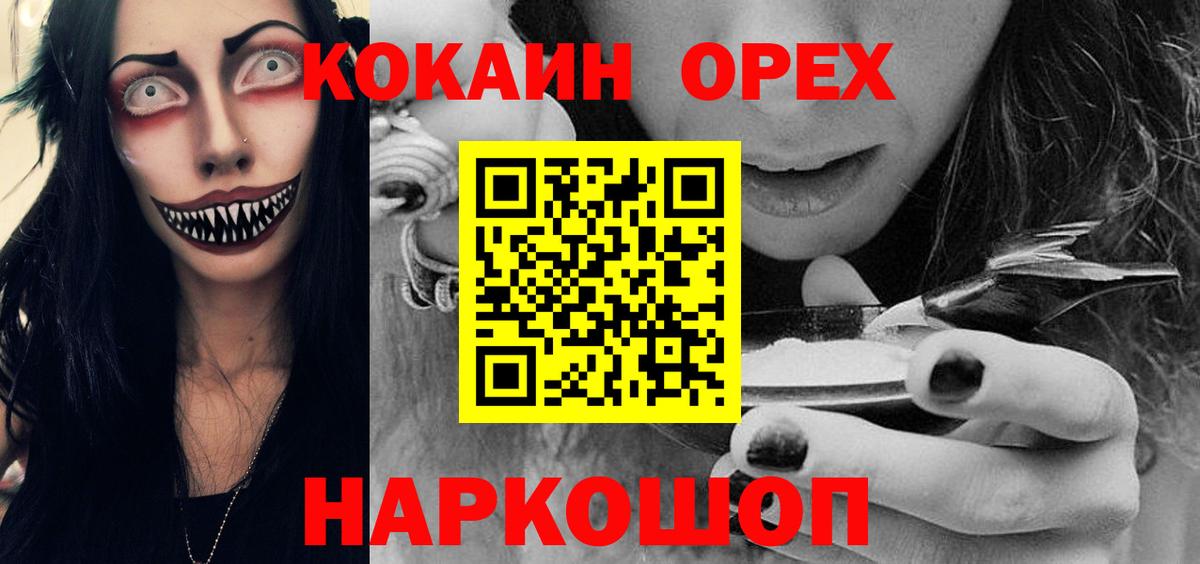 COCAIN Fish Scale Вязьма
