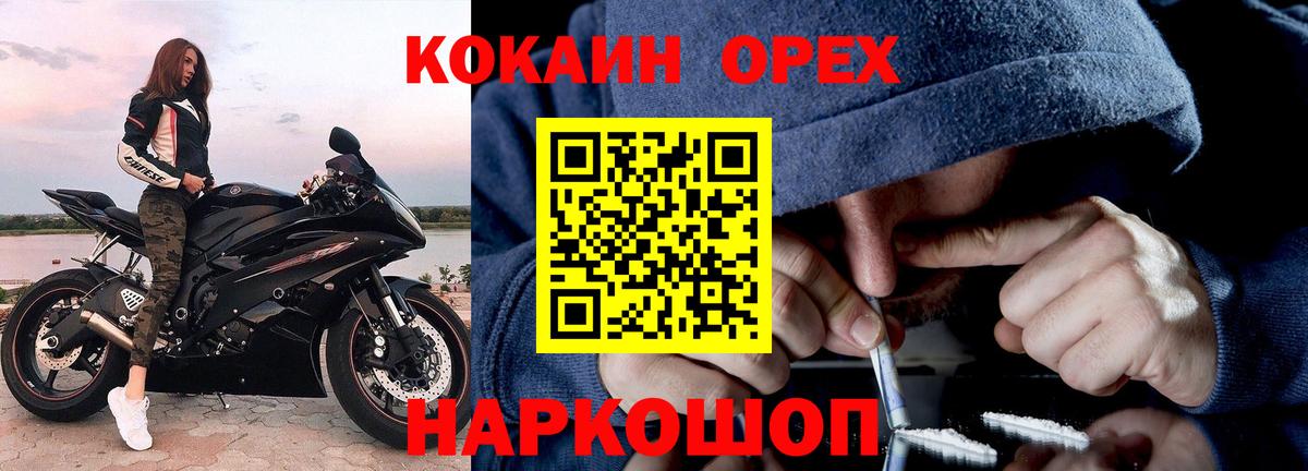 Кокаин Эквадор  Вход с VPN  Вязьма  Cocaine Эквадор 
