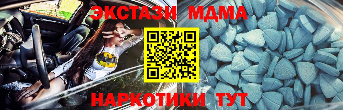 Ecstasy VHQ  Вход с VPN  Вязьма 