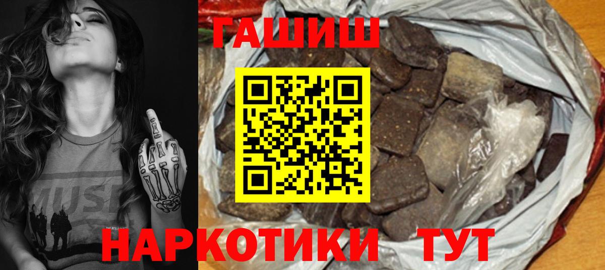 Гашиш hashish  Гашиш убойный  Вход с VPN  Вязьма 