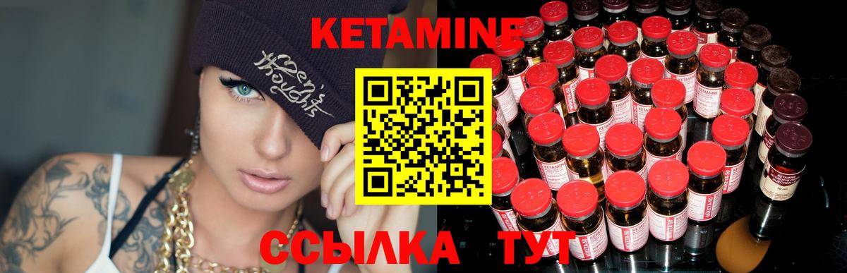 Кетамин VHQ  Вход с VPN  Вязьма  Кетамин VHQ 