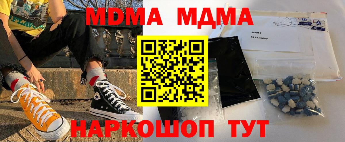 MDMA crystal  MDMA  Вход с VPN  Вязьма  МДМА VHQ 