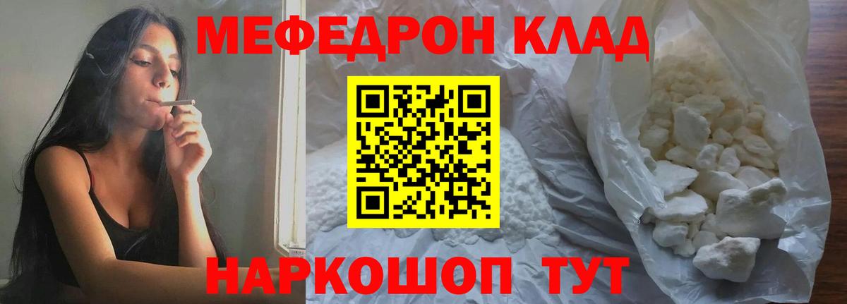 Вязьма  Мефедрон кристаллы  где найти наркотики  МЯУ-МЯУ  Мефедрон mephedrone  Вход с VPN 