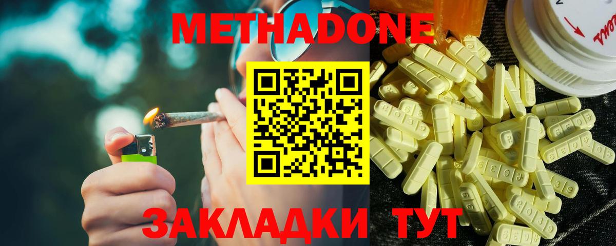 Вязьма  Метадон кристалл  МЕТАДОН мёд  Вход с VPN 