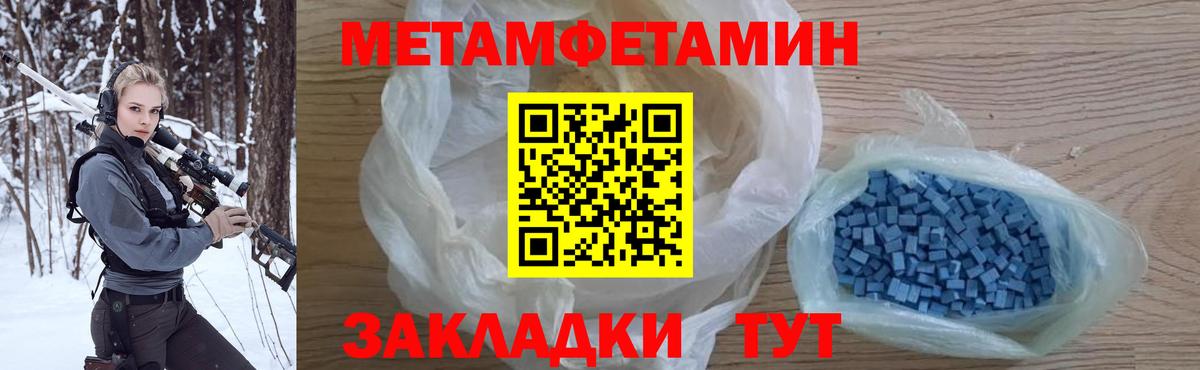 МЕТАМФЕТАМИН мет  Вход с VPN  МЕТАМФЕТАМИН  Вязьма  МЕТАМФЕТАМИН мет 