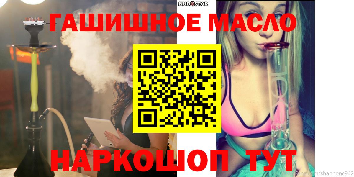 Вязьма  ТГК вейп с тгк  ТГК THC oil  Вход с VPN 