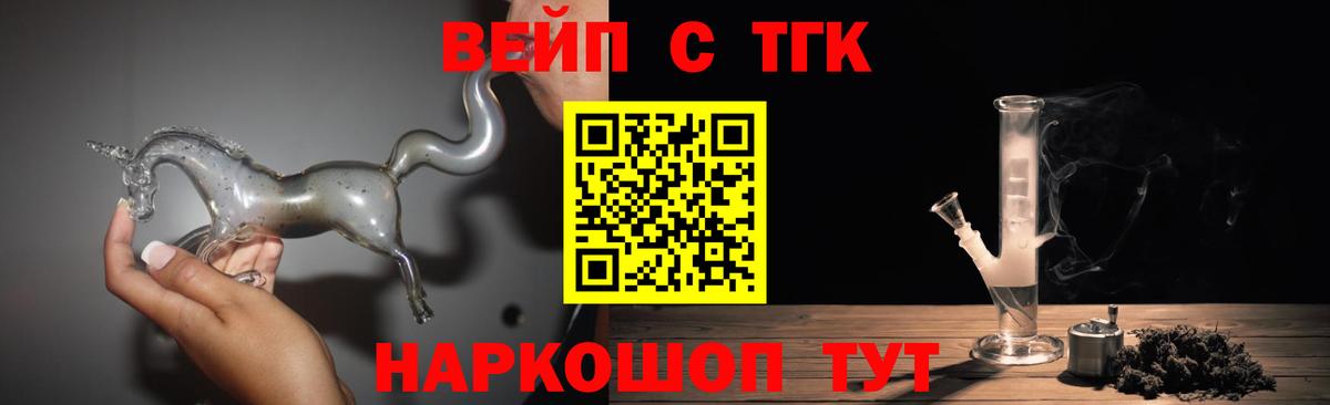 Дистиллят ТГК гашишное масло Вязьма